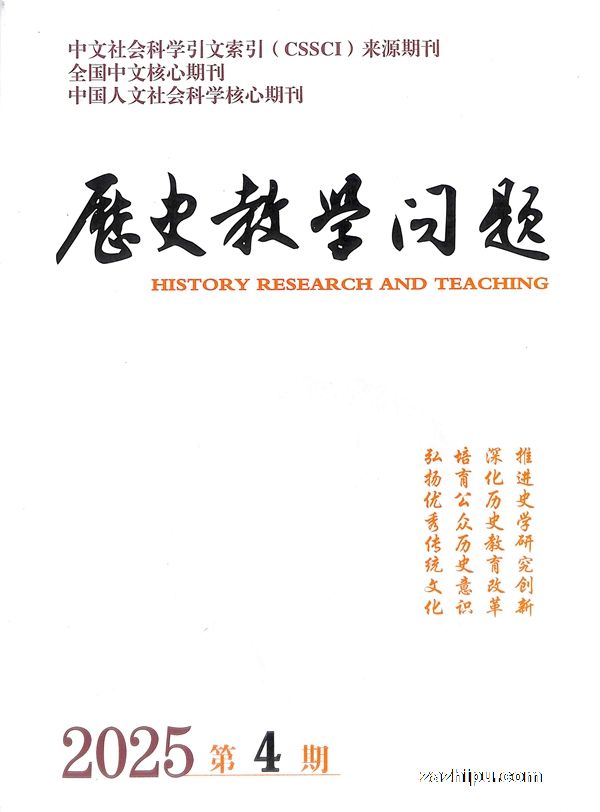 历史教学问题(1年共6期)