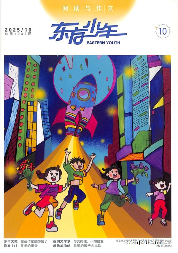 东方少年阅读与作文(1年共12期)(杂志订阅)