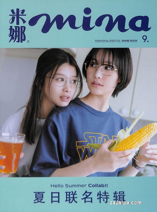 米娜mina(半年共3期)(杂志订阅)