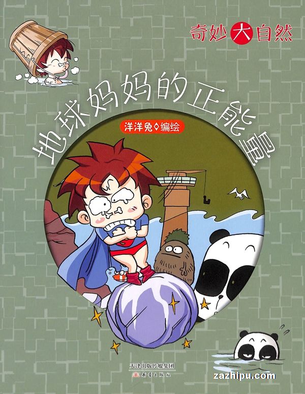 现货奇妙大自然过刊免费试读