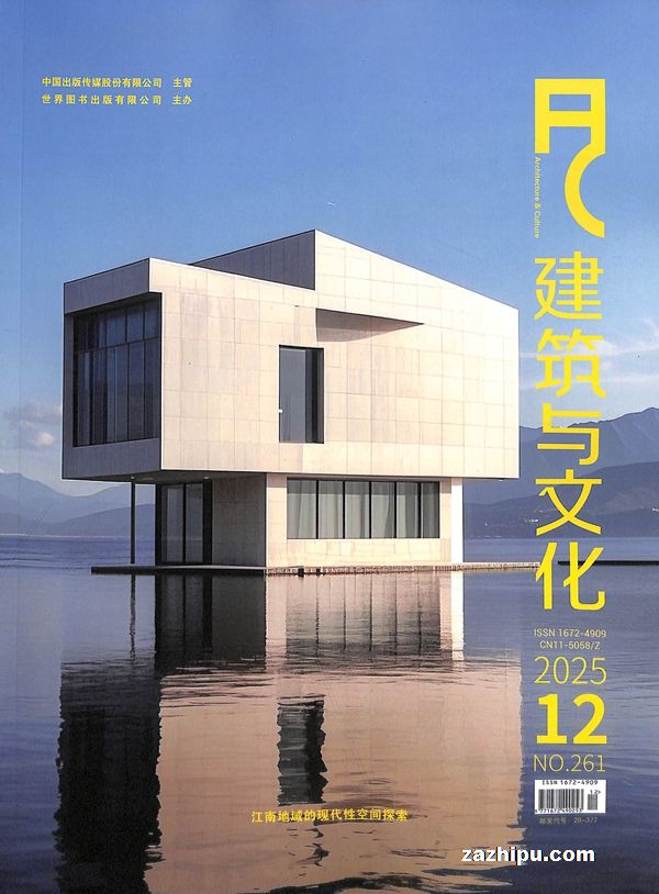 建筑与文化(半年共6期)(杂志订阅)
