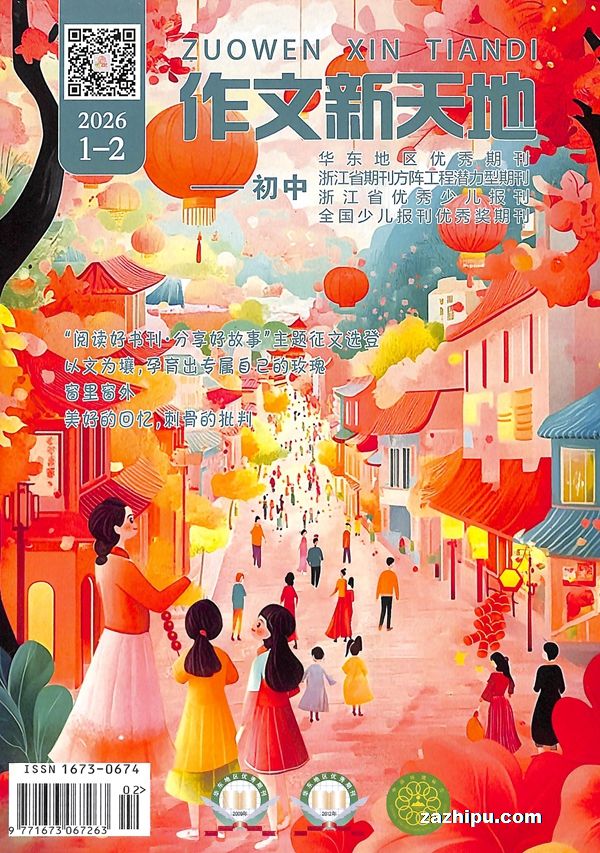 作文新天地初中版(1年共12期)(杂志订阅)