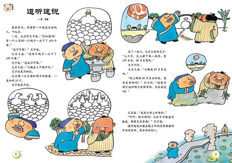 聪什么一什么成语_聪的甲骨文长什么样子(3)