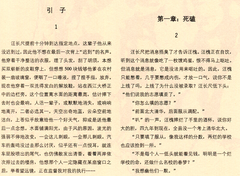 引子