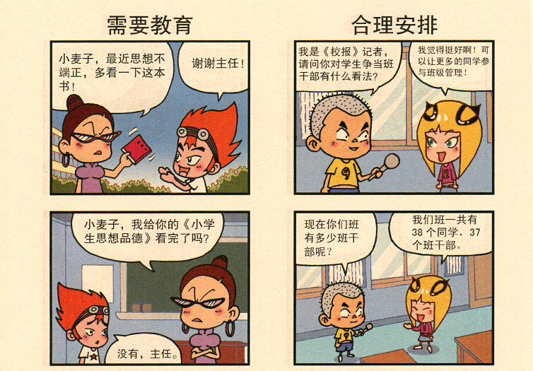 成语什么所期_成语故事图片(3)