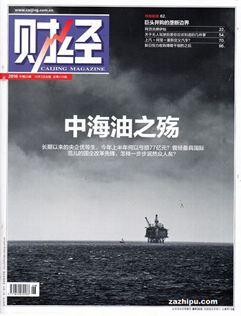 金融杂志排名_金融图片