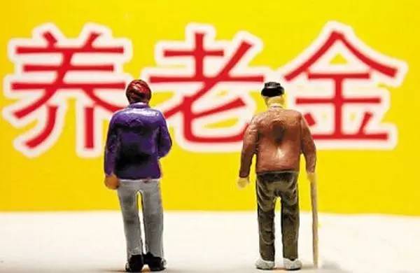 推动重点省份尽快启动养老金委托投资