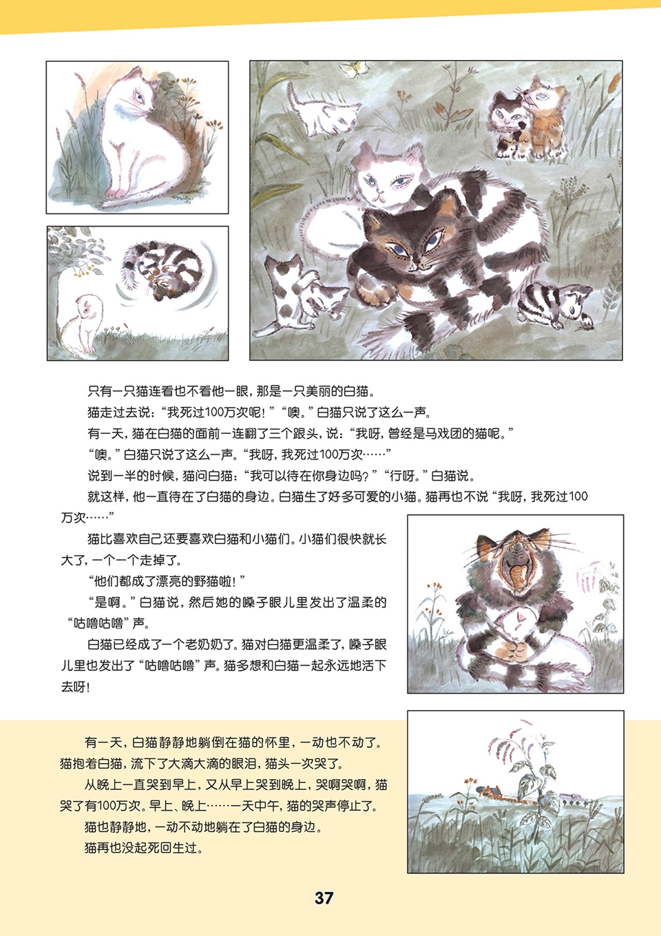 成语入什么童_成语故事图片