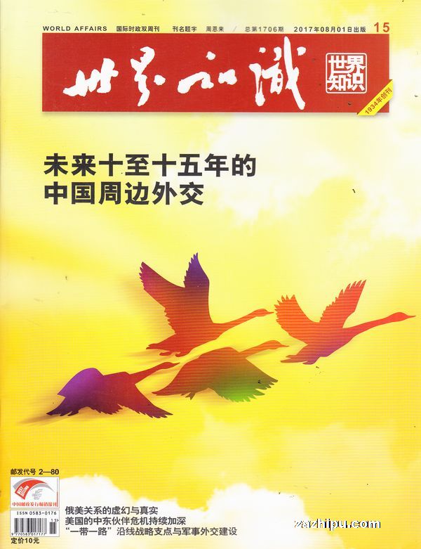 2050中国经济总量_2015中国年经济总量(3)