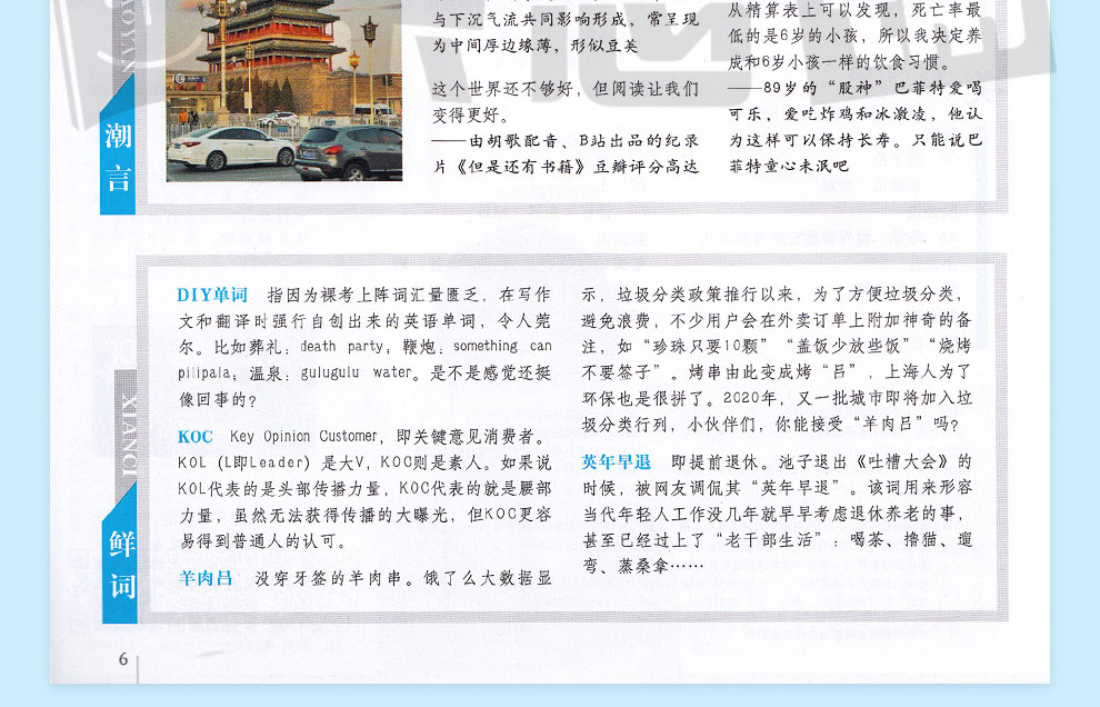 什么疑什么惑成语_成语故事图片(2)