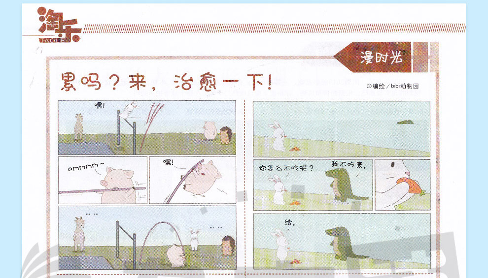 什么疑什么惑成语_成语故事图片(2)