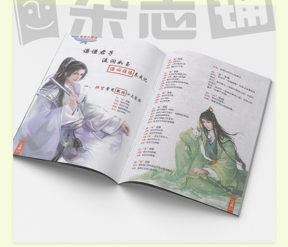 成语提什么挈领_成语故事简笔画(3)